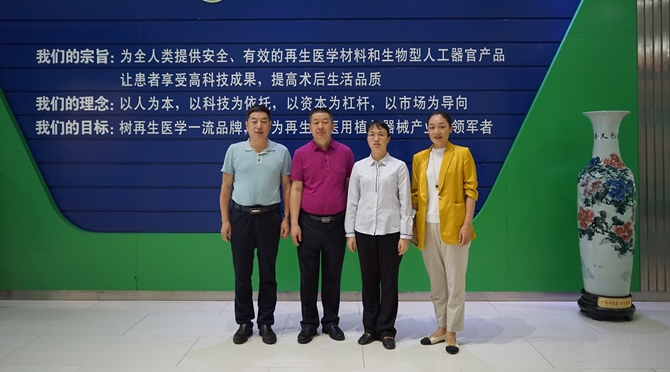 廣州市政府、黃埔區政府一行蒞臨冠昊生物調研指導
